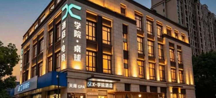 X-学院酒店(泗泾地铁站店)图片
