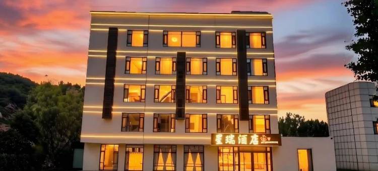 星瑞酒店(古县广场店)图片