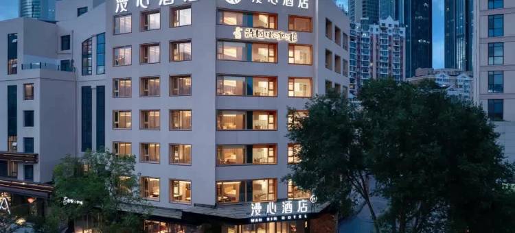 青岛五四广场奥帆中心漫心酒店图片