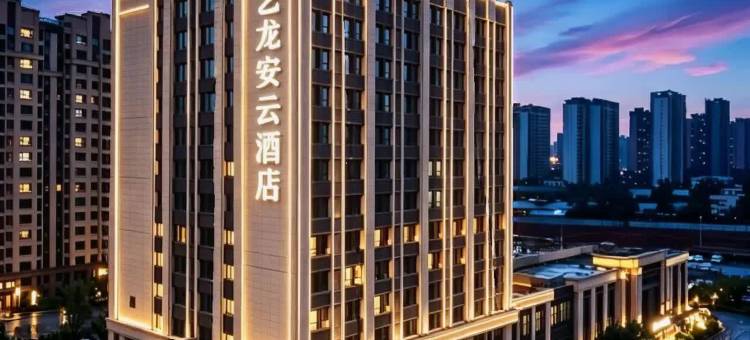 艺龙安云酒店(海口高铁东站水果市场店)图片