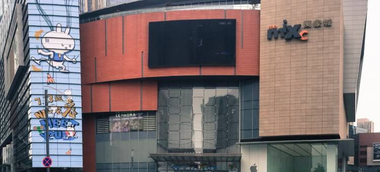 观星堂崂山院子公寓(海门路1号分店)图片