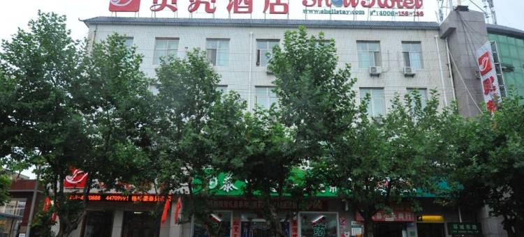 贝壳酒店(陇南礼县环城东路店)图片