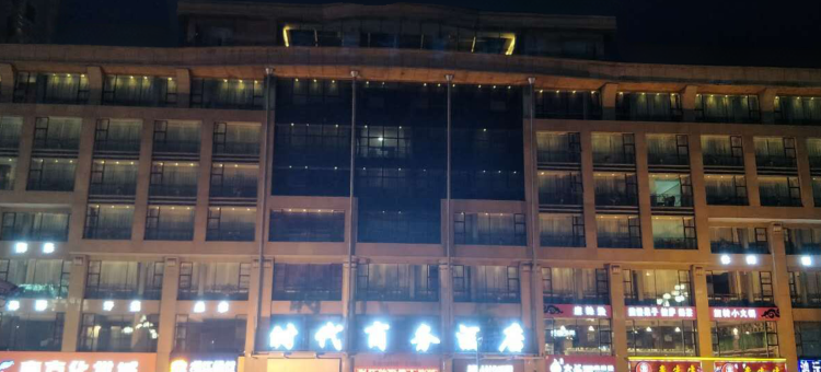 双鸭山时代商务酒店图片