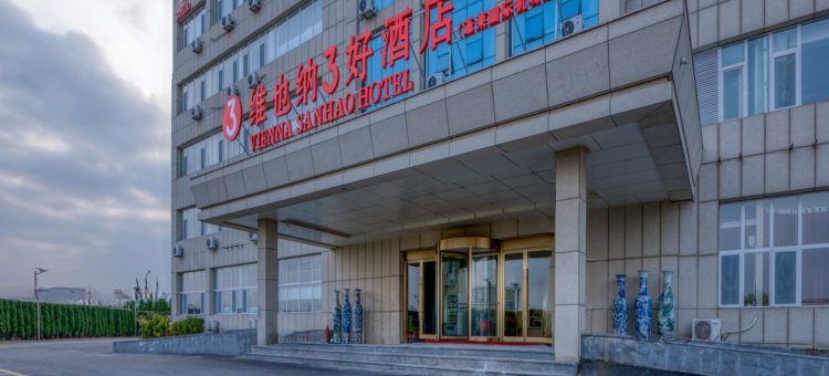 维也纳3好酒店(烟台八角湾国际会展中心店)图片