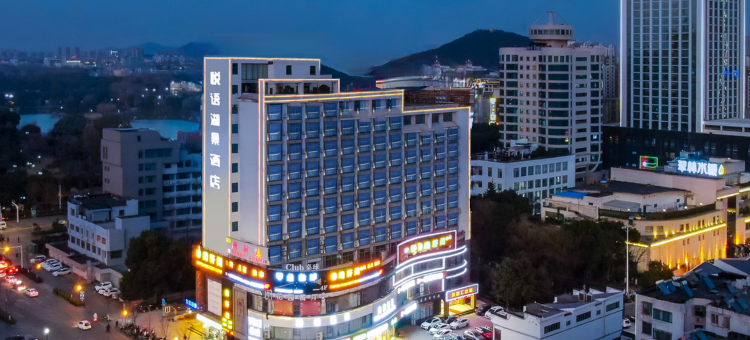 马鞍山悦语湖景酒店(翠林水城华飞路店)图片