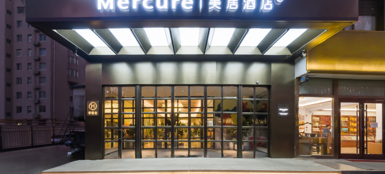 石家庄美居酒店(省政府裕华万达店)图片