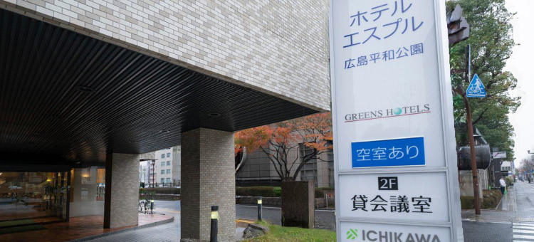 广岛和平公园经济型酒店(Hotel S-Plus Hiroshima Peace Park)图片