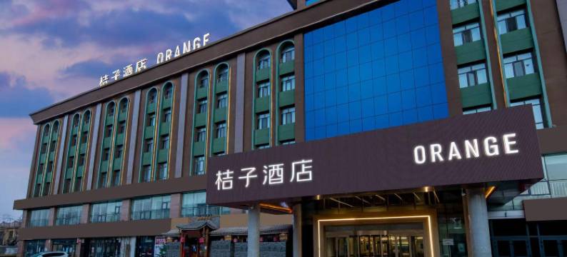 桔子酒店(乌鲁木齐机场德港万达店)图片