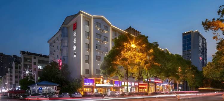 柏曼酒店(长沙湖南生物机电学院店)图片