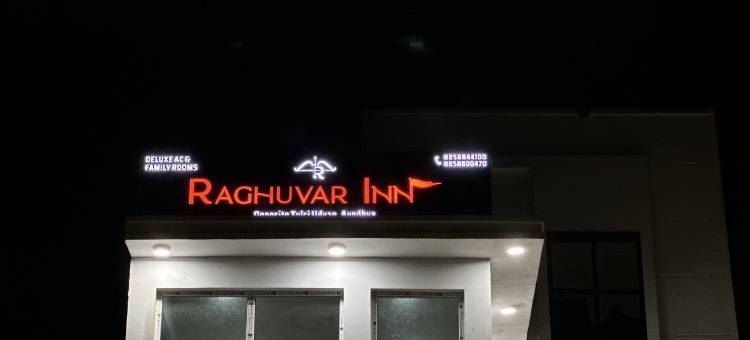 Raghuvar Inn图片