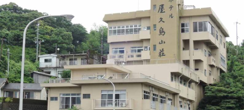 屋久岛山莊酒店(Hotel Yakushima Sanso)图片