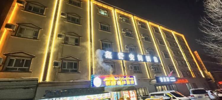 鑫舒安阁商务酒店(乌鲁木齐天山国际机场迎宾路店)图片