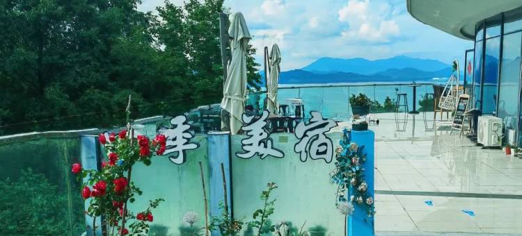 太平湖四季·湖景美宿(太平湖水上运动中心店)图片