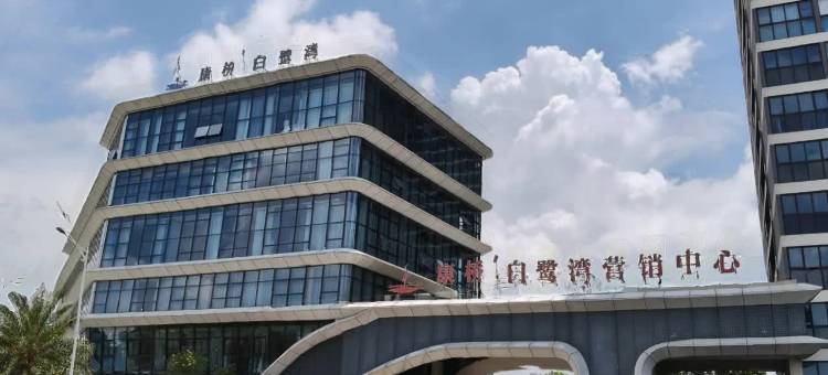 康桥白鹭湾民宿图片