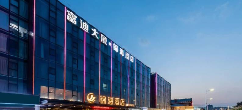 锦海酒店(郑州高新区郑州大学店)图片