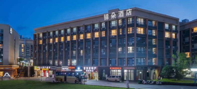昆明长水国际机场锦朵酒店图片