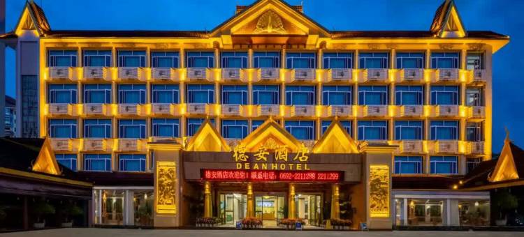 德宏德安酒店(芒市广场店)图片