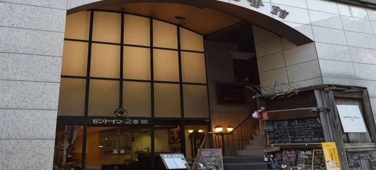 MYSTAYS鹿儿岛天文馆别馆酒店(HOTEL MYSTAYS Kagoshima Tenmonkan Annex)图片