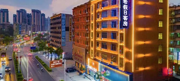 梵希假日酒店(普宁国际商品城店)图片