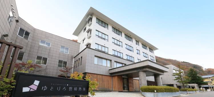 热海磐梯温泉旅馆(Yutoriro Bandai Atami)图片