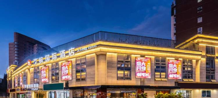 季枫国际酒店(宋家庄地铁站店)图片