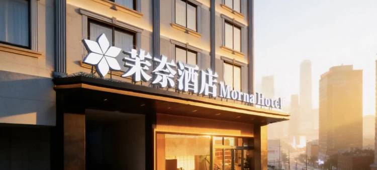 茉奈酒店图片
