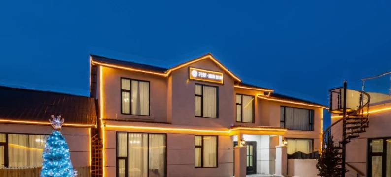 花筑·麓隐别院(长白山高铁站二道白河店)图片