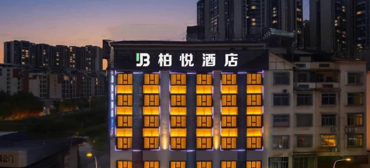 柏悦智享酒店(桂林兴安店)图片
