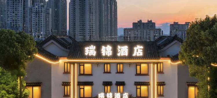 长寿区瑞锦酒店图片
