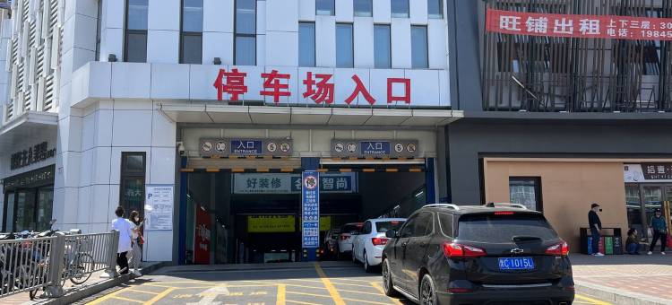 千雪莹民宿(万达一道街分店)图片