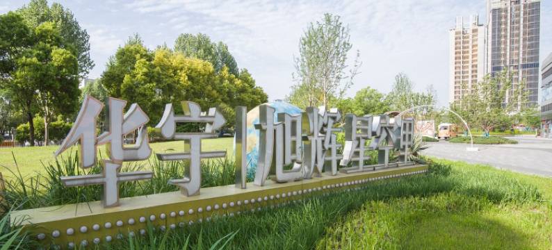 清居民宿(金桥永旺店)图片