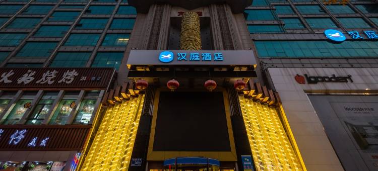 汉庭酒店(济南大明湖北门店)图片