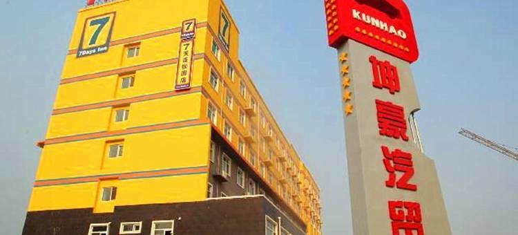 7天连锁酒店(新乐长杨路店)图片