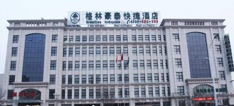 格林豪泰酒店(张家口下花园高铁站店)图片