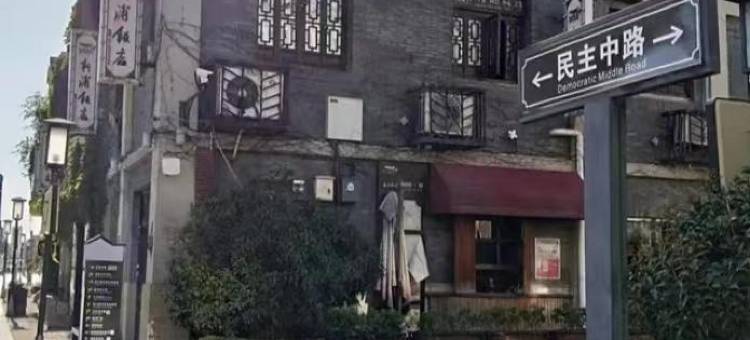 怡莱精品酒店(连云港盐河巷店)图片