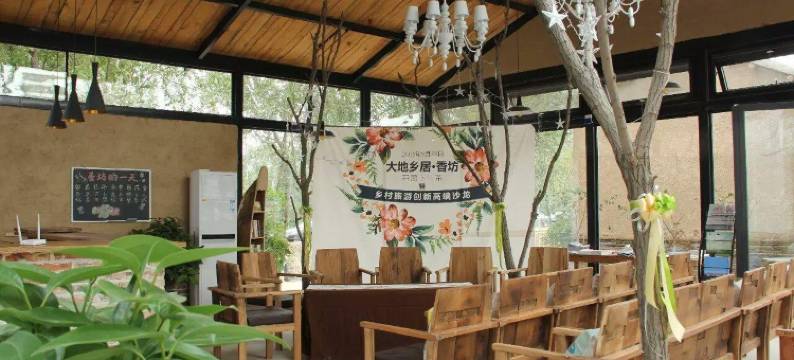 滨州大地乡居香坊图片