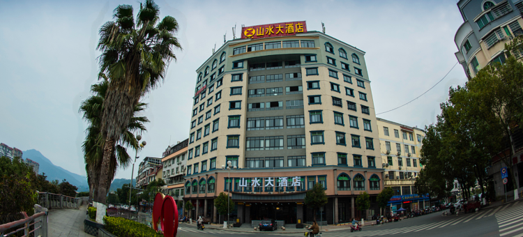 将乐山水大酒店图片