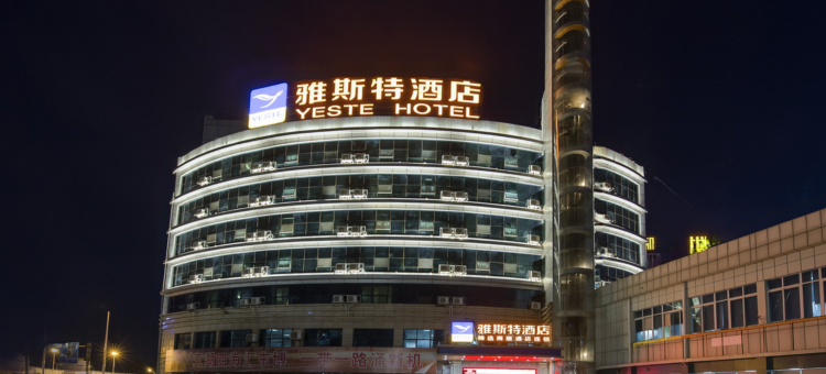 雅斯特酒店(南宁火车东站埌东客运地铁站店)图片