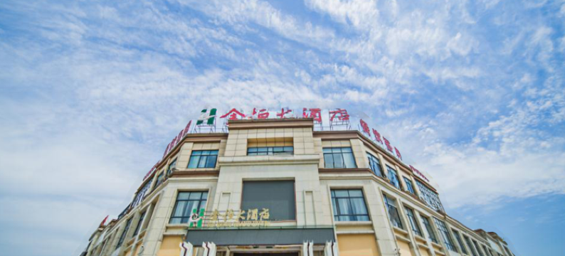 广德金恒大酒店图片