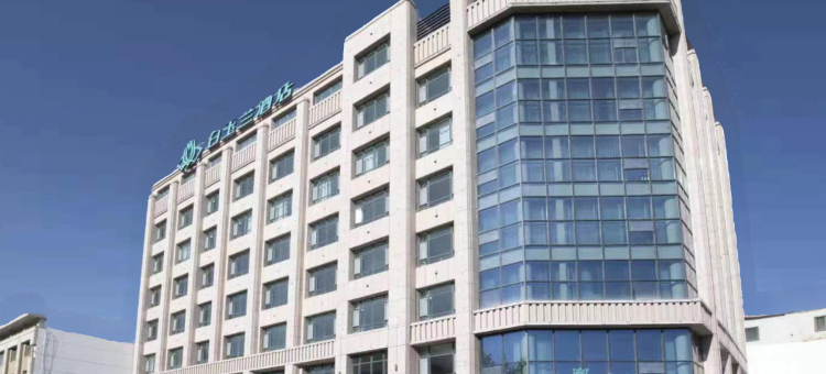 白玉兰酒店(格尔木江源路店)图片