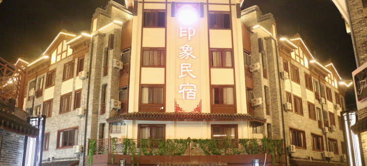 陆川印象民宿图片