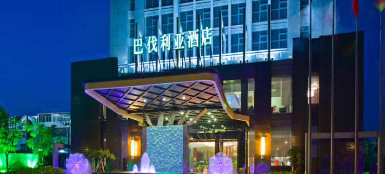 北海巴伐利亚酒店(西南大道高铁店)图片