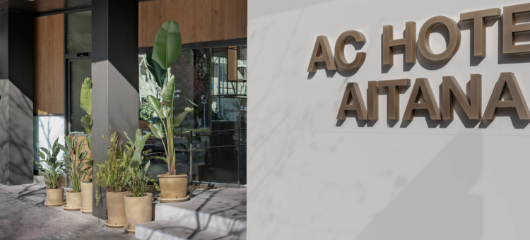 艾塔纳万豪AC酒店(AC Hotel Aitana)图片