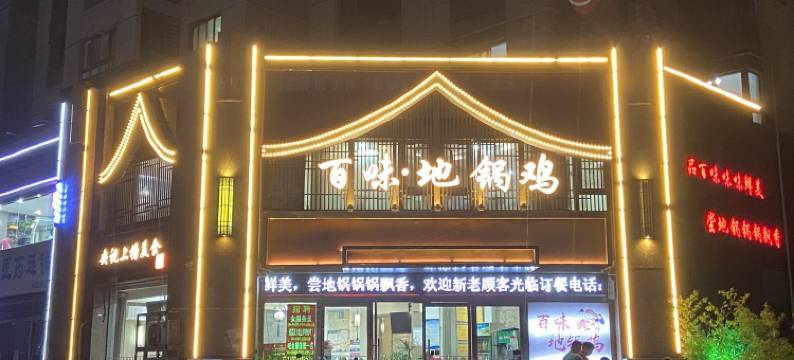 远行故事公寓(泉盛路分店)图片