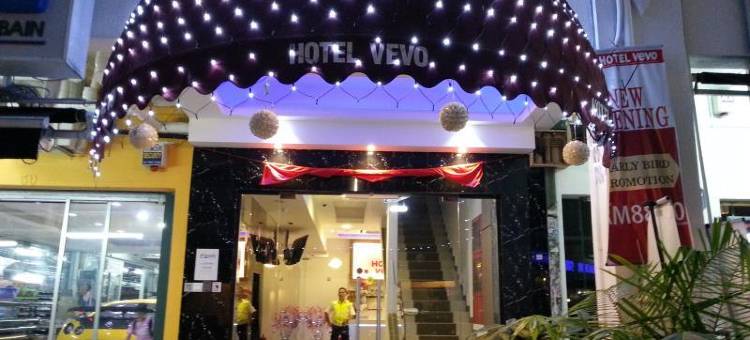 马来西亚维沃普崇酒店(Hotel Vevo Puchong Malaysia)图片