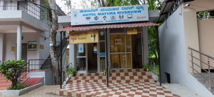 斯利兰家帕纳孔雀河景克孜迪克酒店(Kstdc Hotel Mayura Riverview Srirangapatna)图片