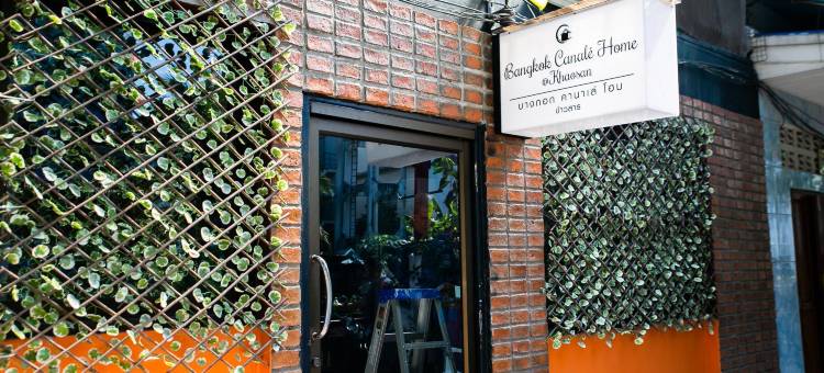 曼谷考山卡纳莱之家酒店(Bangkok Canale Home at Khaosarn)图片