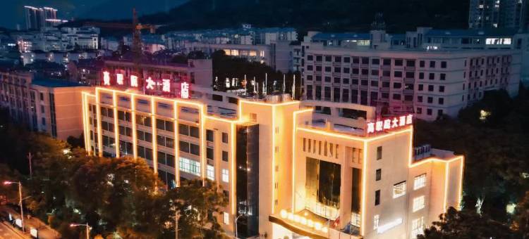 郴州高职院大酒店图片