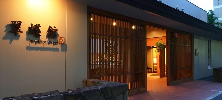 翠蝶馆酒店-仅限女性(Spa and Esthetique Suichokan-Female&Adult Only)图片