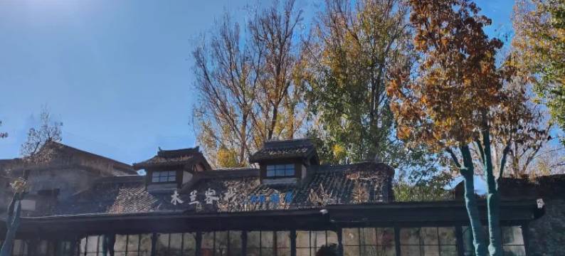 古北水镇木兰客栈图片